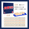 一刻馆拉密豪华版【旗舰店正版】桌游玩具儿童以色列亲子益智桌面游戏 拉密新版(基础版适合7岁+ 实拍图