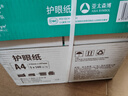 亚太森博本色护眼打印纸A4 70g500张*5包一箱 学生作业纸双面复印纸 近视防控认证 整箱2500张【高性价比】 实拍图