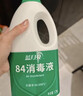 蓝月亮 84消毒液1.2kg*4瓶 地板玩具家居衣物消毒水杀菌率99.999% 实拍图