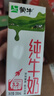 蒙牛【新鲜日期】全脂纯牛奶200ml*24盒 家庭送礼盒装 电商定制 实拍图