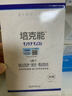 培克能OK镜RGP硬性隐形眼镜接触镜角膜塑形镜护理液120ml*4MC 实拍图