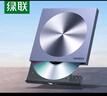 绿联USB外置移动光驱刻录机8倍速读刻一体 适用笔记本电脑外接DVD/CD光盘高速播放便携碟片读取器CM938 实拍图