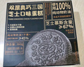 鲜京采双层奥巧三国芝士蛋糕360g 动物奶油冰淇淋零食糕点中秋聚会 实拍图