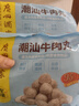 广州酒家潮汕牛肉丸180g*2 牛肉含量95%正宗火锅丸子 潮汕特产  烧烤食材  实拍图