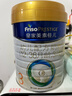 美素佳儿（Friso）皇家幼儿配方奶粉 3段（1-3岁幼儿适用）800g 乳铁蛋白 (新国标) 实拍图