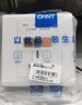 正泰(CHNT)开关插座墙壁电源面板二三插86型带漏电保护漏保面板三孔16A插座 白色 实拍图
