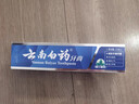 云南白药牙膏留兰香180g*3支清新口气家庭装 留兰香 215g3支留兰香 实拍图