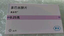 【原研药】美多芭 多巴丝肼片 0.25g*40片/盒 [6盒装] 实拍图