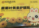 内廷上用叶黄素护眼贴缓解眼疲劳眼干眼涩视力模糊青少年眼贴儿童冷敷10对 实拍图