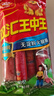 双汇 王中王火腿肠 无淀粉火腿肠 60g*10支 香肠 休闲零食 烧烤 露营 实拍图
