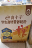 伊利高个子全聪高锌高钙学生奶粉 奶粉儿童6-14岁 早餐 DHA+ARA 400g 实拍图