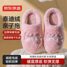 京东京造【泰迪绒儿童】拖鞋女童冬季保暖毛绒居家软弹棉拖鞋 粉红35-36 实拍图