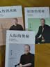 人性的奥秘：曾仕强谈人性的弱点 正版图书 畅销书 读物 实拍图