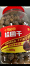 十月稻田 桂圆干 888g 带壳桂圆 龙眼 枸杞红枣泡茶煮粥补气血 零食干货 实拍图