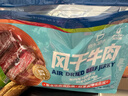 科尔沁手撕风干牛肉干 混合口味618g量贩装 健身代餐高蛋白解馋休闲零食 实拍图