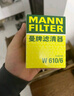 曼牌滤清器（MANNFILTER）机油滤清器机油滤芯W610/6思域雅阁英仕派缤智飞度CRV思铂睿冠道 实拍图
