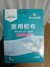 海氏海诺医用胶布 10cm*10米 医用胶带防水贴PU膜游泳伤口防水贴透明胶布 实拍图