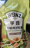 亨氏(Heinz) 沙拉酱 小轻纯沙拉脂肪减半蔬菜水果沙拉寿司酱175g*3袋 实拍图