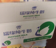 瑞缘 新疆纯牛奶牛奶整箱纯奶早餐奶袋装早餐全脂200g*20袋一箱 200g*20袋 实拍图