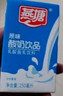 燕塘 原味酸奶饮品 200ml*16盒 礼盒装 常温酸牛奶 乳酸菌饮料 实拍图
