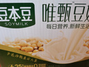 豆本豆唯甄豆奶250ml*24盒/箱2.5g植物蛋白饮料儿童营养学生早餐奶批发 实拍图