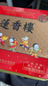 莲香楼月饼礼盒伍仁月饼750g4枚中秋礼品广式月饼企业团购中华老字号 实拍图