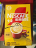 雀巢（Nestle）【樊振东同款】1+2奶香速溶咖啡0植脂末0反式脂肪三合一90条1350g 实拍图