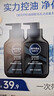 妮维雅（NIVEA）男士洗面奶保湿收缩毛孔深黑DEEP控油细致毛孔洁面双支套装 实拍图