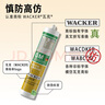 瓦克（WACKER）GM玻璃胶通用型厨卫密封胶美容胶中性耐候门窗硅酮胶结构胶米黄色 实拍图