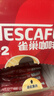 雀巢（Nestle）【樊振东同款】1+2原味低糖*速溶咖啡三合一冲调饮品90条1350g 实拍图