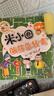 米小圈脑筋急转弯 7-10岁 童书儿童文学 第一辑+第二辑 套装共8册 小学生课外阅读 二年级课外阅读必读 阅读 课外书 实拍图