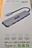 宏碁（acer）USB3.0分线器扩展坞 高速4口集线器HUB拓展坞 适用笔记本电脑转换器转接头延长线 Type-C供电 实拍图