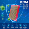 马勒（MAHLE）防护型空调滤芯抗病毒LAK621P(明锐速腾迈腾途安途观/高6/Q3/昊锐 实拍图