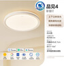 欧普（OPPLE）吸顶灯智控调光LED照明灯具全光谱智慧光圆卧包安装 品见4白 实拍图