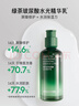 悦诗风吟（Innisfree）绿茶水光精华水乳160ml+100ml小绿瓶精华50ml套装保湿舒缓 实拍图