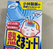 小林制药（KOBAYASHI）【退热贴】【退烧贴】医用儿童蓝16片冰宝贴物理降温清凉贴进口 实拍图