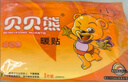 贝贝熊暖贴暖宝宝贴发热贴暖身贴暖宫贴暖手热敷保暖贴大号100片量贩装 实拍图