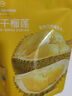 1号会员店泰国金枕榴莲冻干150g（30g*5包）水果零食0防腐剂0色素香精果干 实拍图