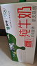 蒙牛 【本地自营】蒙牛纯牛奶百利包200ml*16袋整箱（短保产品） 实拍图