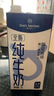 1号会员店（OM） 3.6g蛋白纯牛奶 1L*12盒 早餐咖啡伴侣 家庭整箱量贩 实拍图