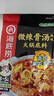 海底捞微辣骨汤风味火锅底料210g 麻辣烫 香锅火锅 一料多用 实拍图