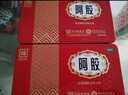 2盒装福胶 福牌阿胶 250g 补血滋阴 润燥止血 用于血虚萎黄 眩晕心悸 心烦不眠 肺燥咳嗽 实拍图