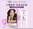 欧莱雅卓韵霜特润双膏染发#1自然黑色 染发膏染发剂可分次补染遮白盖白 实拍图