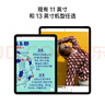 Apple/苹果iPad Air 11英寸 M3芯片2025年款 平板电脑 (512GB WLAN版)深空灰色 实拍图