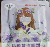超亚健康联名眼罩蒸汽热敷薰衣草香型睡眠遮光缓解眼疲劳眼部护理50片 实拍图