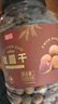富昌 桂圆干1050g/桶 龙眼干 桂圆莲子红枣 煲汤泡茶 即食零食 实拍图