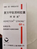 [阿斯美]复方甲氧那明胶囊 60粒 1瓶装 实拍图