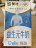 蒙牛益生元牛奶全脂调制乳250ml*24盒 家庭营养早餐 送礼盒装 实拍图