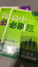 2026高中必刷题 高一上 生物学 必修 第一册 苏教版 教材同步练习册 理想树图书 实拍图