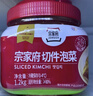 清净园宗家府切件泡菜1200g瓶装韩国泡菜辣白菜下饭菜咸菜 实拍图